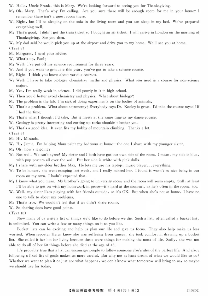 陕西省宝鸡教育联盟2024届高三上学期阶段性检测（二）英语答案(1)_2023年10月_0210月合集_2024届陕西省宝鸡教育联盟高三上学期阶段性检测（二）