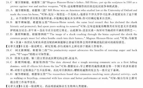 陕西省宝鸡教育联盟2024届高三上学期阶段性检测（二）英语答案(1)_2023年10月_0210月合集_2024届陕西省宝鸡教育联盟高三上学期阶段性检测（二）