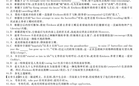 陕西省宝鸡教育联盟2024届高三上学期阶段性检测（二）英语答案(1)_2023年10月_0210月合集_2024届陕西省宝鸡教育联盟高三上学期阶段性检测（二）