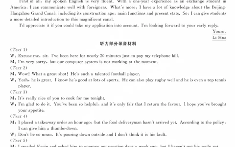 陕西省宝鸡教育联盟2024届高三上学期阶段性检测（二）英语答案(1)_2023年10月_0210月合集_2024届陕西省宝鸡教育联盟高三上学期阶段性检测（二）