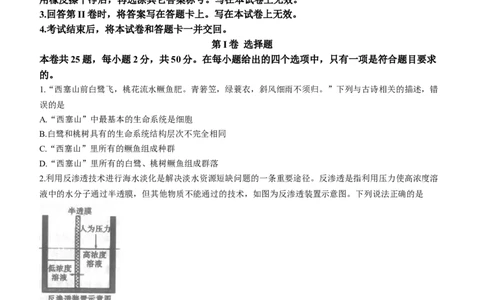 河南省信阳市2024届普通高中高三第一次教学质量检测（信阳一模）生物(1)_2023年10月_01每日更新_20号_2024届河南省信阳市普通高中高三第一次教学质量检测（信阳一模）