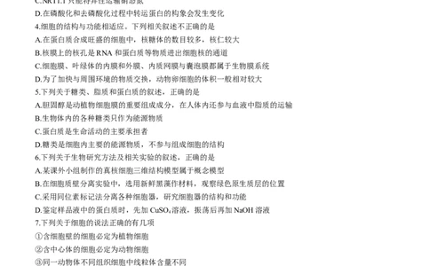 河南省信阳市2024届普通高中高三第一次教学质量检测（信阳一模）生物(1)_2023年10月_01每日更新_20号_2024届河南省信阳市普通高中高三第一次教学质量检测（信阳一模）