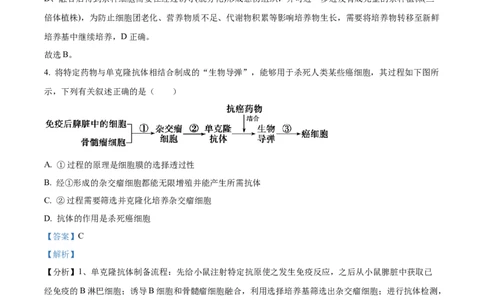 精品解析：重庆市西北狼教育联盟2023-2024学年高三上学期开学考试生物试题（解析版）_2023年9月_01每日更新_14号_2024届重庆市西北狼教育联盟高三上学期开学考试