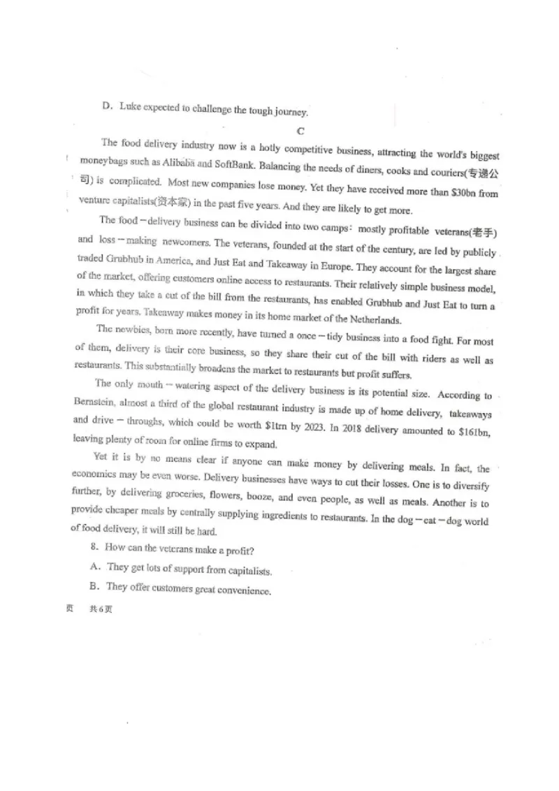 黑龙江省龙西北八校联合体2022-2023学年高三上学期开学考试英语试题(1)_2023年7月_027月合集_2023届黑龙江省龙西北八校联合体高三上学期开学考试