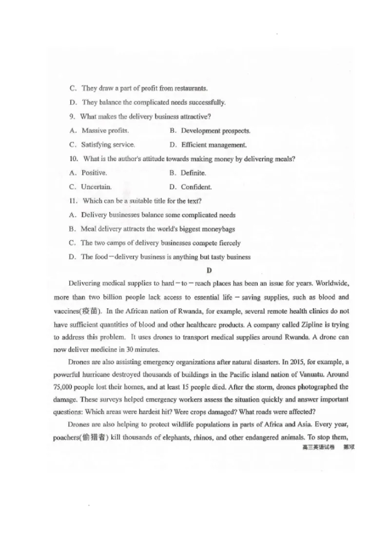 黑龙江省龙西北八校联合体2022-2023学年高三上学期开学考试英语试题(1)_2023年7月_027月合集_2023届黑龙江省龙西北八校联合体高三上学期开学考试