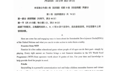 黑龙江省龙西北八校联合体2022-2023学年高三上学期开学考试英语试题(1)_2023年7月_027月合集_2023届黑龙江省龙西北八校联合体高三上学期开学考试