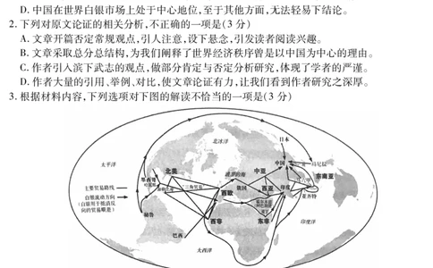 2024届四川省内江市高三三模语文试题+答案(1)_2024年5月_025月合集_2024届四川省内江市高中高三下学期第三次模拟考试