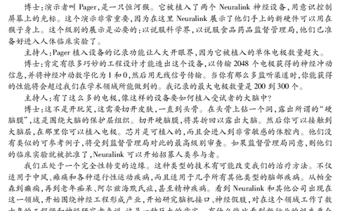 2024届四川省内江市高三三模语文试题+答案(1)_2024年5月_025月合集_2024届四川省内江市高中高三下学期第三次模拟考试