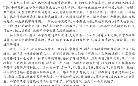 2024届四川省内江市高三三模语文试题+答案(1)_2024年5月_025月合集_2024届四川省内江市高中高三下学期第三次模拟考试