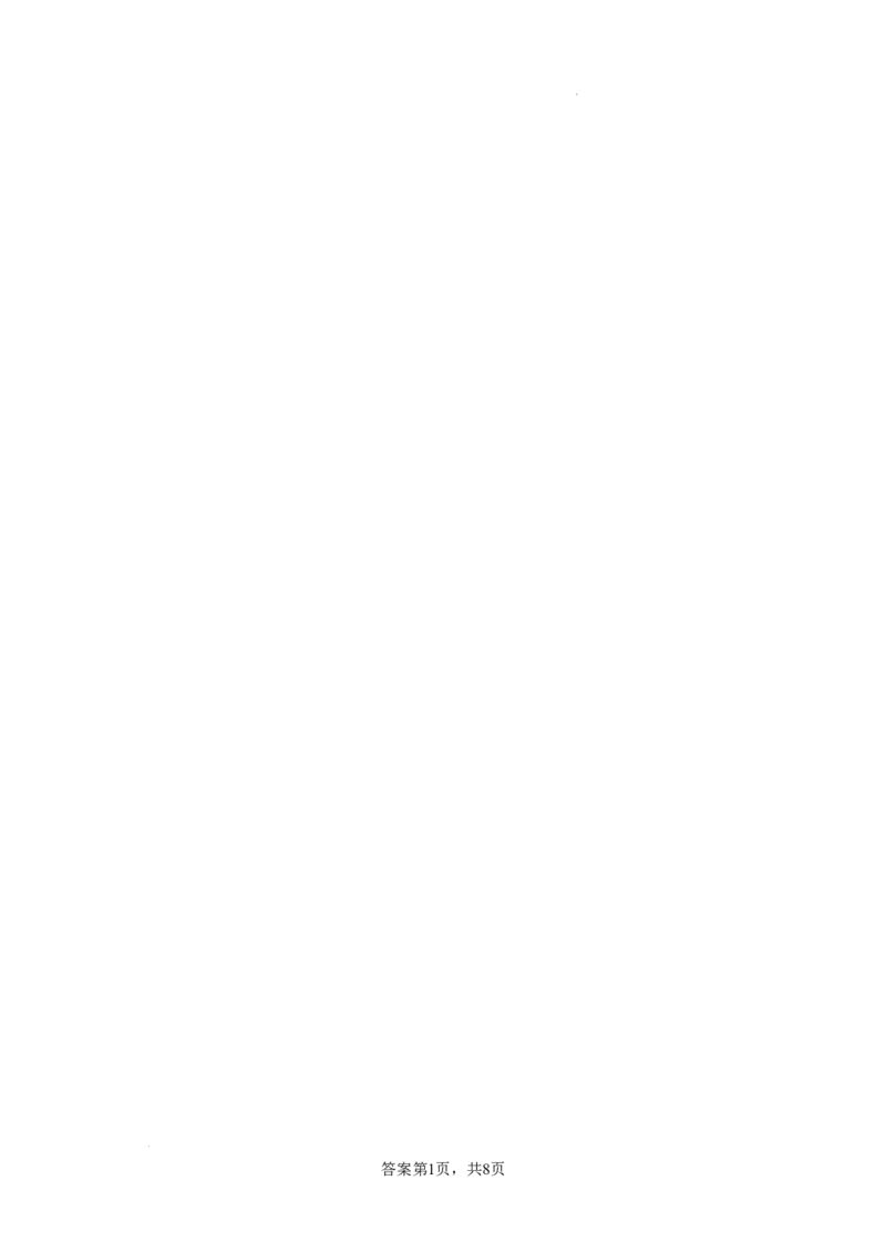 湖南省衡阳市第八中学2023-2024学年高三上学期开学考试数学_2023年8月_01每日更新_29号_2024届湖南省衡阳市第八中学高三上学期开学检测