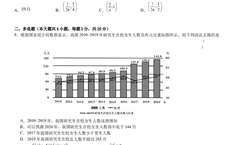 湖南省衡阳市第八中学2023-2024学年高三上学期开学考试数学_2023年8月_01每日更新_29号_2024届湖南省衡阳市第八中学高三上学期开学检测