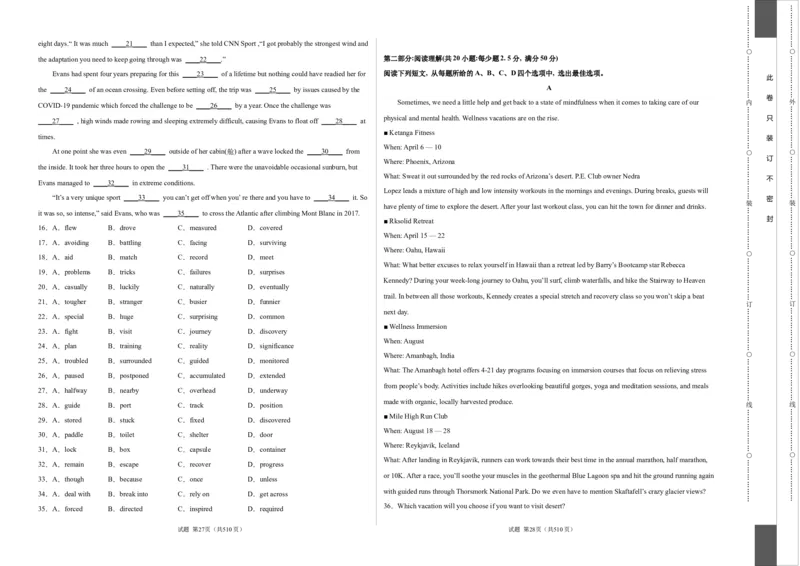 英语（天津卷）--学易金卷：2023年高考英语考前押题密卷（考试版）_2023高考押题卷_学易金卷-2023学科网押题卷（各科各版本）_2023学科网押题卷-学易金卷-英语