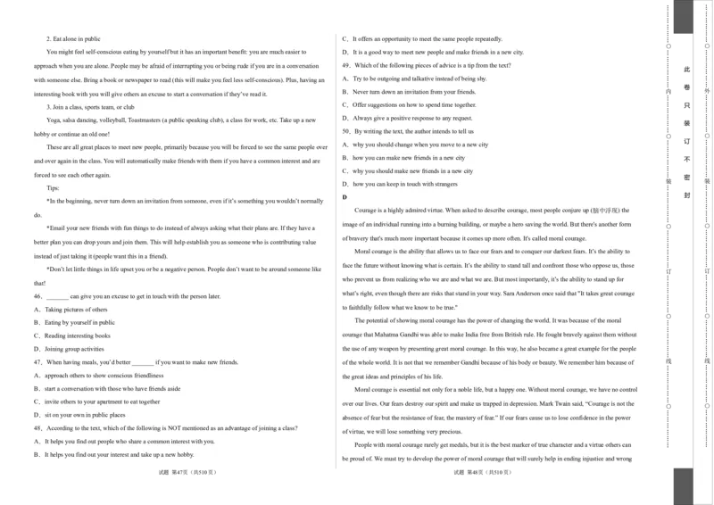 英语（天津卷）--学易金卷：2023年高考英语考前押题密卷（考试版）_2023高考押题卷_学易金卷-2023学科网押题卷（各科各版本）_2023学科网押题卷-学易金卷-英语