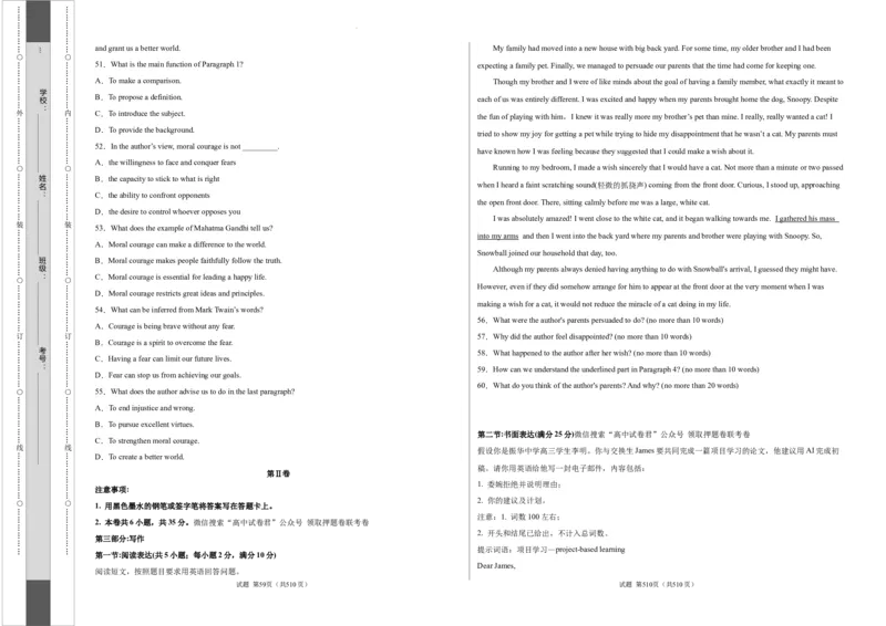 英语（天津卷）--学易金卷：2023年高考英语考前押题密卷（考试版）_2023高考押题卷_学易金卷-2023学科网押题卷（各科各版本）_2023学科网押题卷-学易金卷-英语