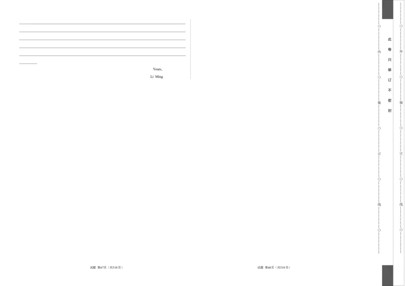 英语（天津卷）--学易金卷：2023年高考英语考前押题密卷（考试版）_2023高考押题卷_学易金卷-2023学科网押题卷（各科各版本）_2023学科网押题卷-学易金卷-英语
