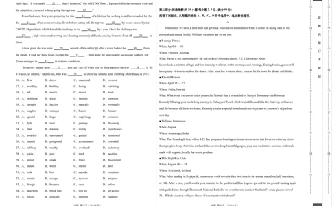 英语（天津卷）--学易金卷：2023年高考英语考前押题密卷（考试版）_2023高考押题卷_学易金卷-2023学科网押题卷（各科各版本）_2023学科网押题卷-学易金卷-英语