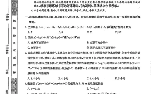 2024-2025学年高三第一次联考月考_数学(1)_8月_2408202024-2025学年高三第一次联考（月考）数学