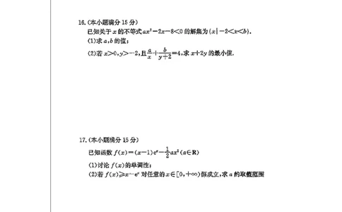 2024-2025学年高三第一次联考月考_数学(1)_8月_2408202024-2025学年高三第一次联考（月考）数学