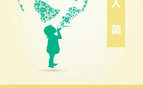 35_10000+PPT模板大礼包_大学生个人简历PPT模板_个人简历-Word版保存下载编辑_三页简历（多份）