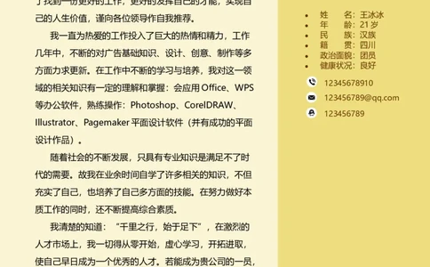 35_10000+PPT模板大礼包_大学生个人简历PPT模板_个人简历-Word版保存下载编辑_三页简历（多份）