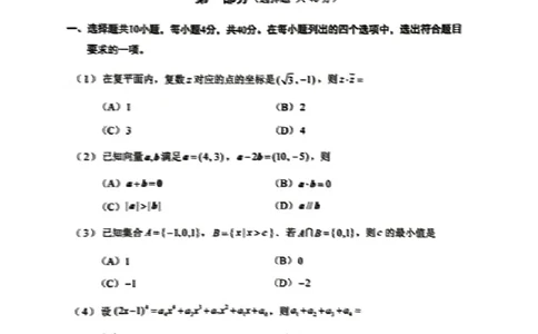 2024北京西城高三二模数学试题及答案(1)_2024年5月_025月合集_2024届北京西城高三二模