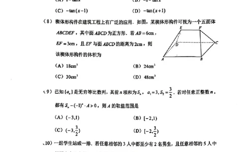 2024北京西城高三二模数学试题及答案(1)_2024年5月_025月合集_2024届北京西城高三二模