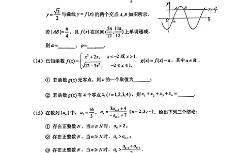 2024北京西城高三二模数学试题及答案(1)_2024年5月_025月合集_2024届北京西城高三二模