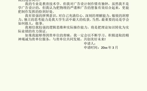 39_10000+PPT模板大礼包_大学生个人简历PPT模板_个人简历-Word版保存下载编辑_四页简历116款