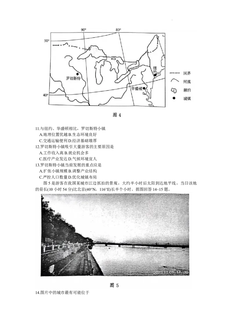 2024届山东省济南市高考一模地理试题_2024年3月_013月合集_2024届山东省济南市3月高三模拟考试_山东省济南市2024年3月高三模拟考试地理