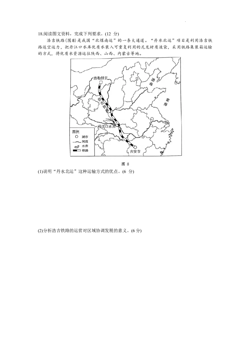 2024届山东省济南市高考一模地理试题_2024年3月_013月合集_2024届山东省济南市3月高三模拟考试_山东省济南市2024年3月高三模拟考试地理