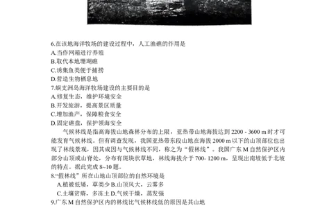 2024届山东省济南市高考一模地理试题_2024年3月_013月合集_2024届山东省济南市3月高三模拟考试_山东省济南市2024年3月高三模拟考试地理