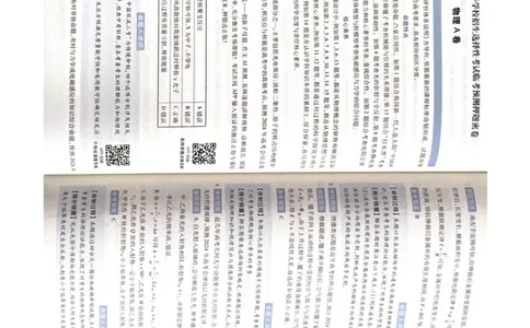 物理AB卷答案_2024高考押题卷_12024天星全系列_黑龙江版_物理