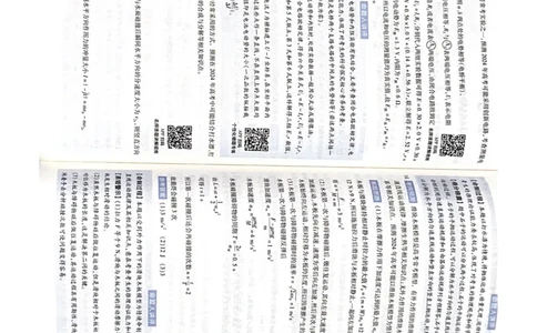 物理AB卷答案_2024高考押题卷_12024天星全系列_黑龙江版_物理