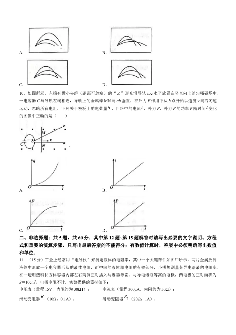 2024届江苏省南通市高三第一次适应性调研考试物理试题(无答案)_2024年3月_013月合集_2024届江苏省南通市高三第一次适应性调研考试（南通1.5模）