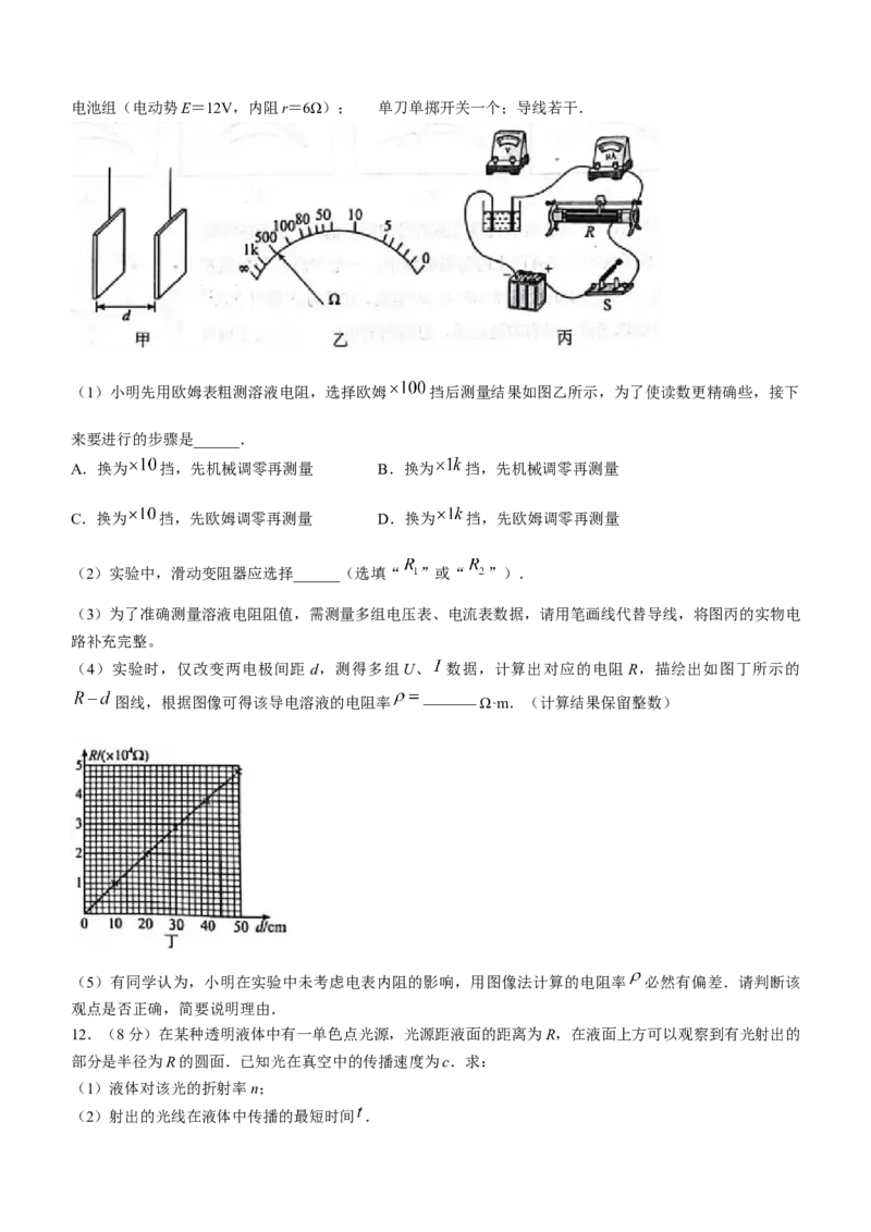 2024届江苏省南通市高三第一次适应性调研考试物理试题(无答案)_2024年3月_013月合集_2024届江苏省南通市高三第一次适应性调研考试（南通1.5模）