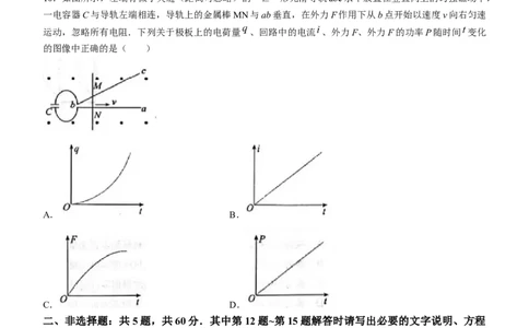2024届江苏省南通市高三第一次适应性调研考试物理试题(无答案)_2024年3月_013月合集_2024届江苏省南通市高三第一次适应性调研考试（南通1.5模）