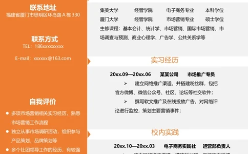 单页172_10000+PPT模板大礼包_大学生个人简历PPT模板_个人简历-Word版保存下载编辑_单页简历326款