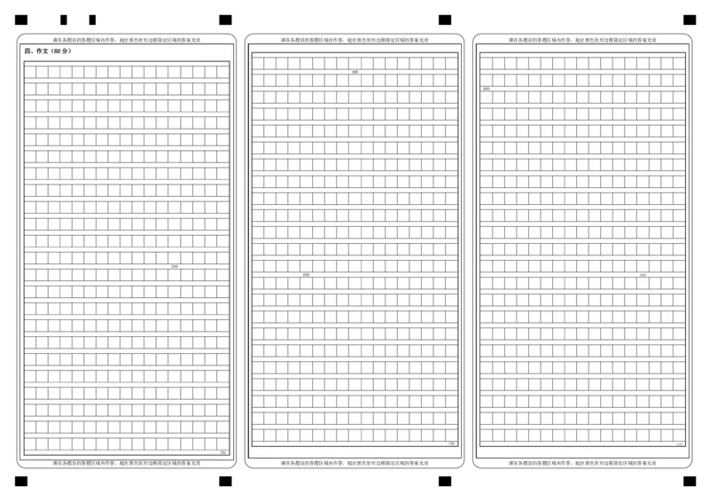 甘肃省天水市甘谷县第二中学2023-2024学年高三上学期10月月考语文答题卡(1)_2023年10月_0210月合集_2024届甘肃省天水市甘谷县第二中学高三上学期第二次检测考试（10月）