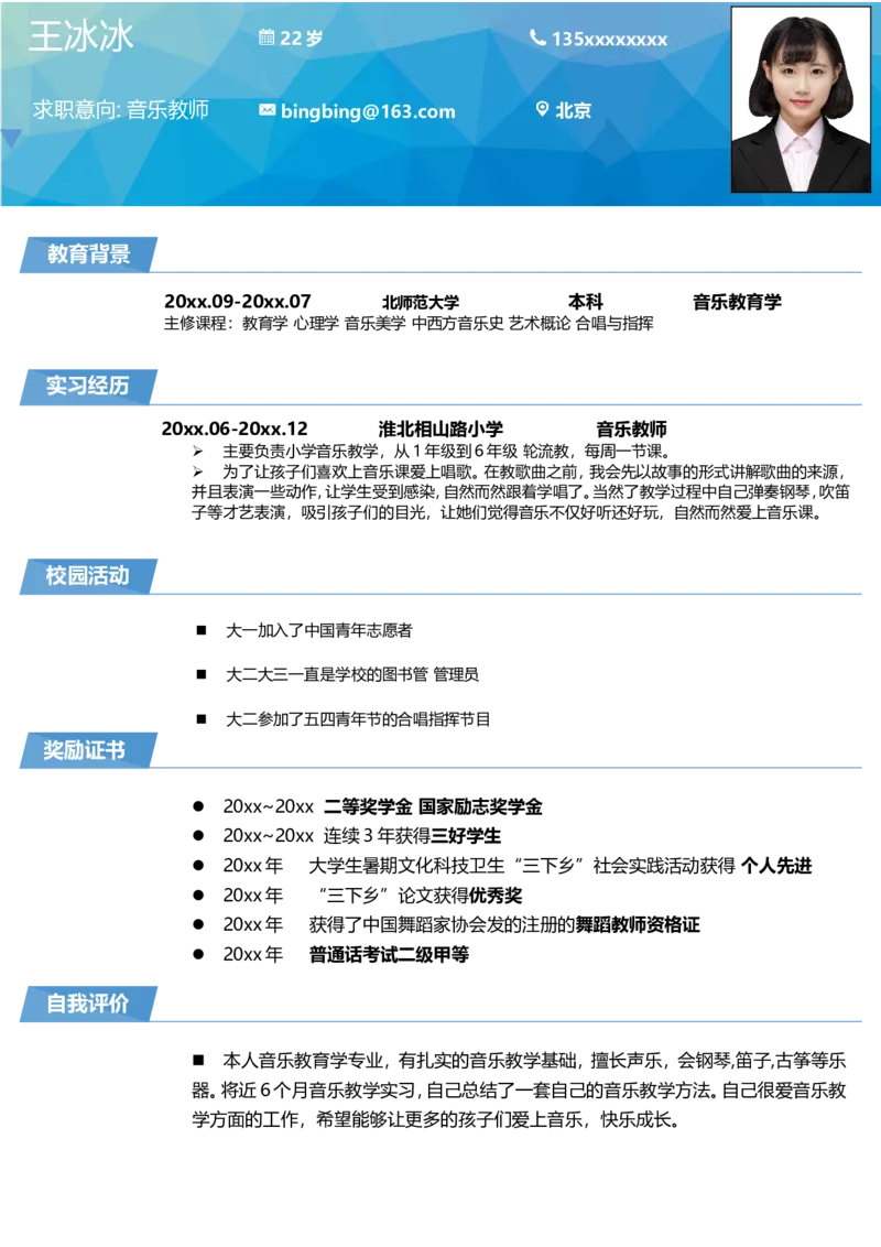 57_10000+PPT模板大礼包_大学生个人简历PPT模板_个人简历-Word版保存下载编辑_四页简历116款