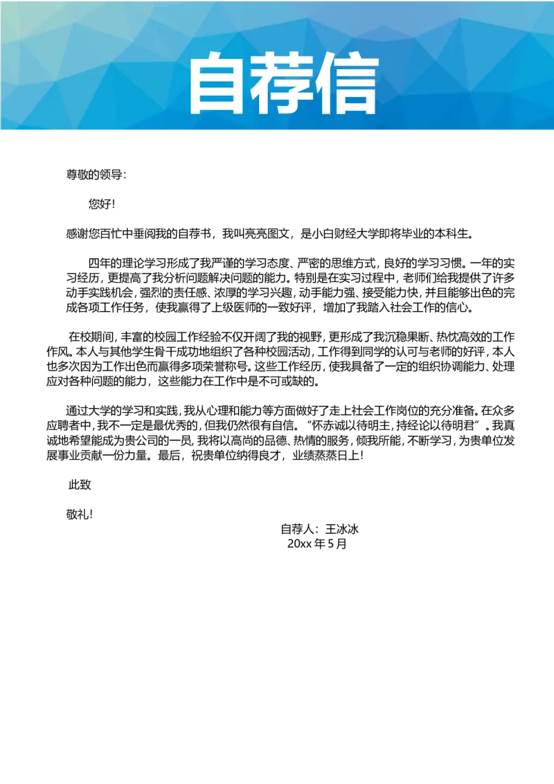 57_10000+PPT模板大礼包_大学生个人简历PPT模板_个人简历-Word版保存下载编辑_四页简历116款