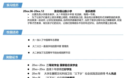57_10000+PPT模板大礼包_大学生个人简历PPT模板_个人简历-Word版保存下载编辑_四页简历116款