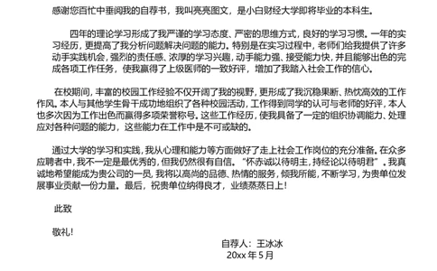 57_10000+PPT模板大礼包_大学生个人简历PPT模板_个人简历-Word版保存下载编辑_四页简历116款