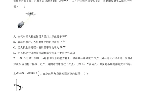 专题19功（学生卷）-十年（2014-2023）高考物理真题分项汇编（全国通用）_近10年高考真题汇编（必刷）_十年（2014-2024）高考物理真题分项汇编（全国通用）