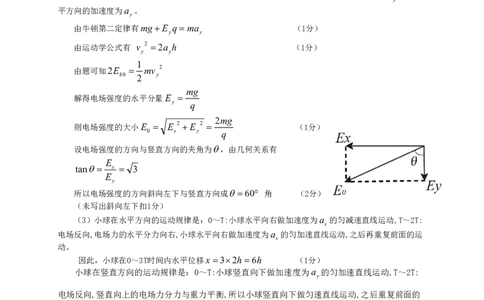 2024.4.20物理答案(1)_2024年4月_01按日期_20号_2024届内蒙古赤峰市高三下学期420模拟考试_2024届内蒙古自治区赤峰市高三下学期4月模拟考试（二模）理科综合试题
