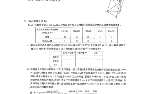 理科数学试卷_2023年7月_01每日更新_25号_2023届九师联盟高三上学期摸底联考（质量巩固卷）_23届联盟高三摸底联考巩固卷（老教材老高考）数学