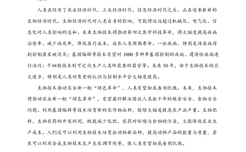 黑龙江省牡丹江市第三高级中学2023-2024学年高三上学期开学考试语文(1)_2023年8月_028月合集_2024届黑龙江省牡丹江市第三高级中学高三上学期开学考试