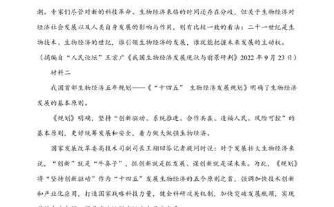 黑龙江省牡丹江市第三高级中学2023-2024学年高三上学期开学考试语文(1)_2023年8月_028月合集_2024届黑龙江省牡丹江市第三高级中学高三上学期开学考试