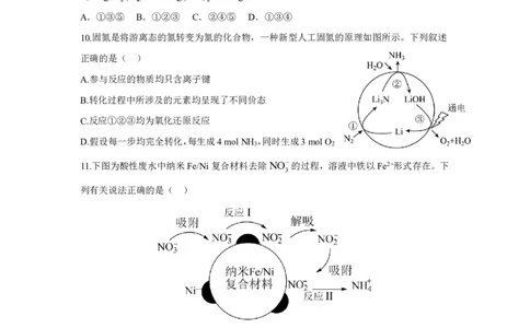 高三化学试卷(1)_2023年10月_0210月合集_2024届江西省上饶市第一中学高三上学期10月月考_江西省上饶市第一中学2024届高三上学期10月月考化学
