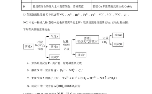 高三化学试卷(1)_2023年10月_0210月合集_2024届江西省上饶市第一中学高三上学期10月月考_江西省上饶市第一中学2024届高三上学期10月月考化学