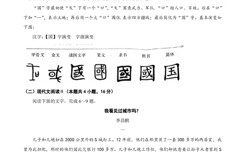 湖北省腾云联盟2023-2024学年高三上学期8月联考语文(1)_2023年8月_028月合集_2024届湖北省腾云联盟高三上学期8月联考